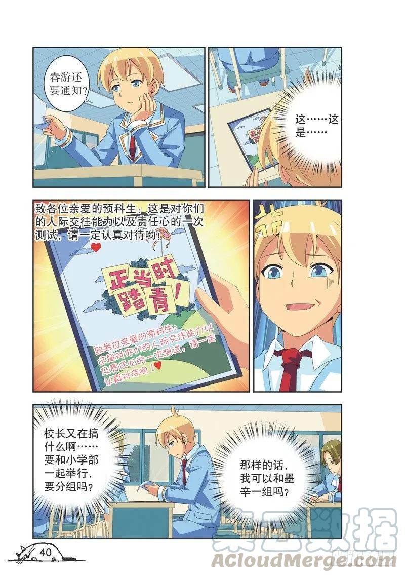 第113话-第113话