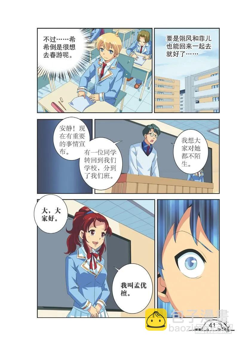 第113话-第113话