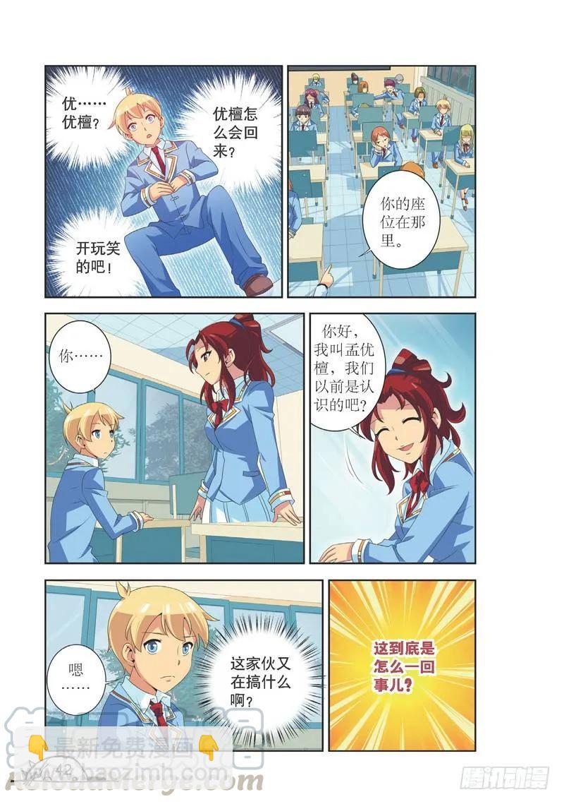 第113话-第113话