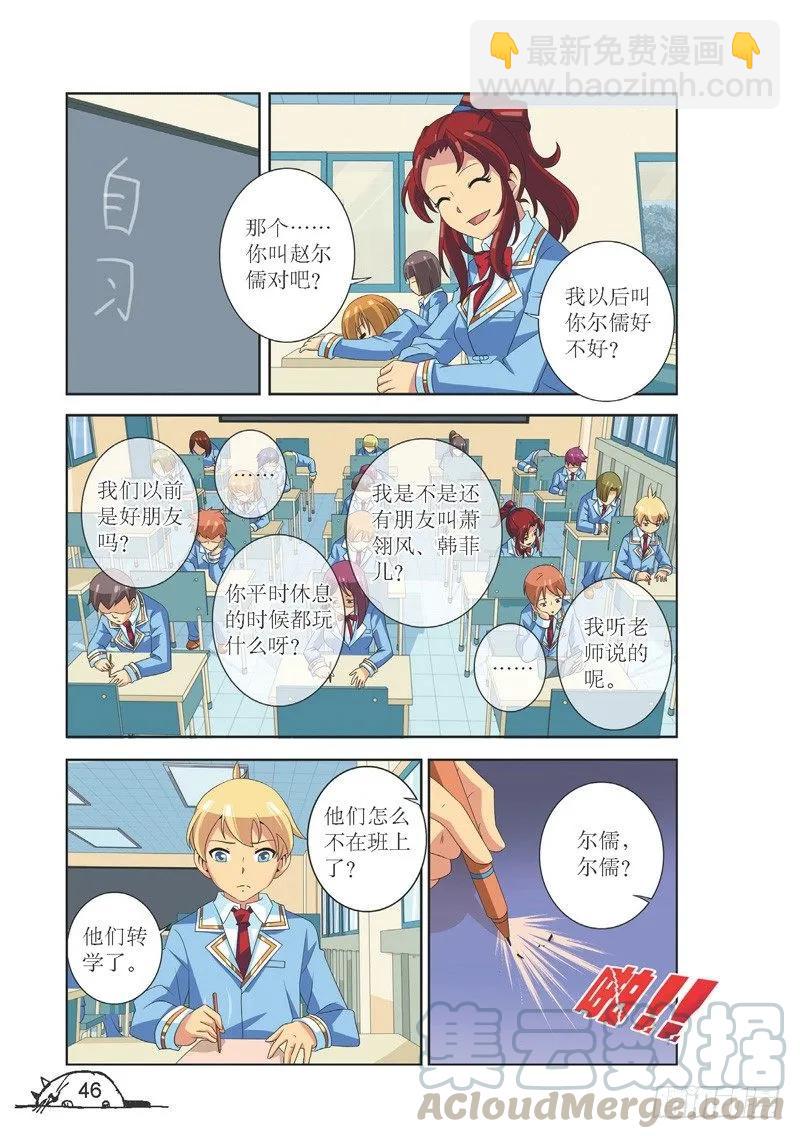 第113话-第113话