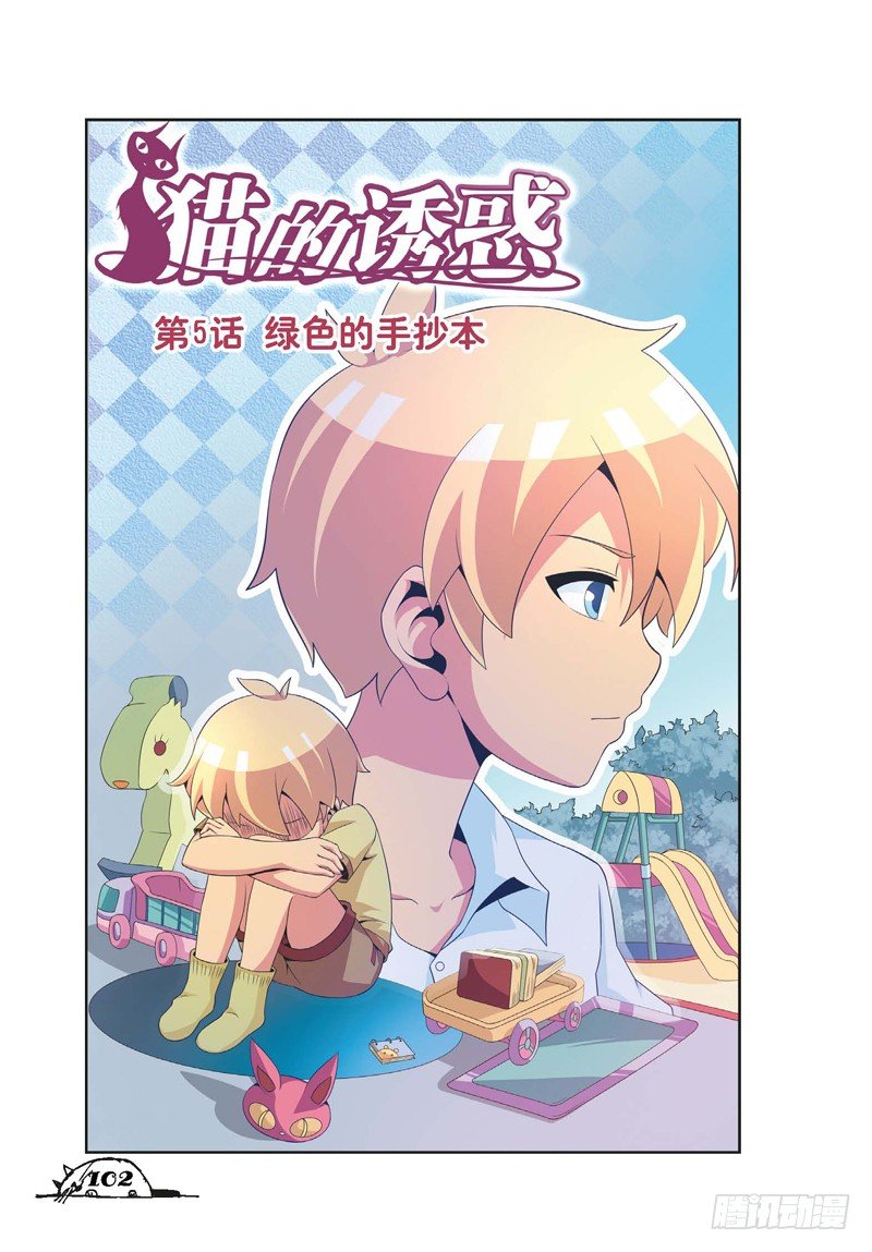 第13话-第13话