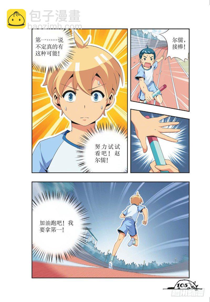 第13话-第13话