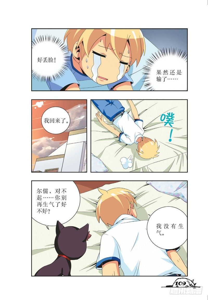 第13话-第13话