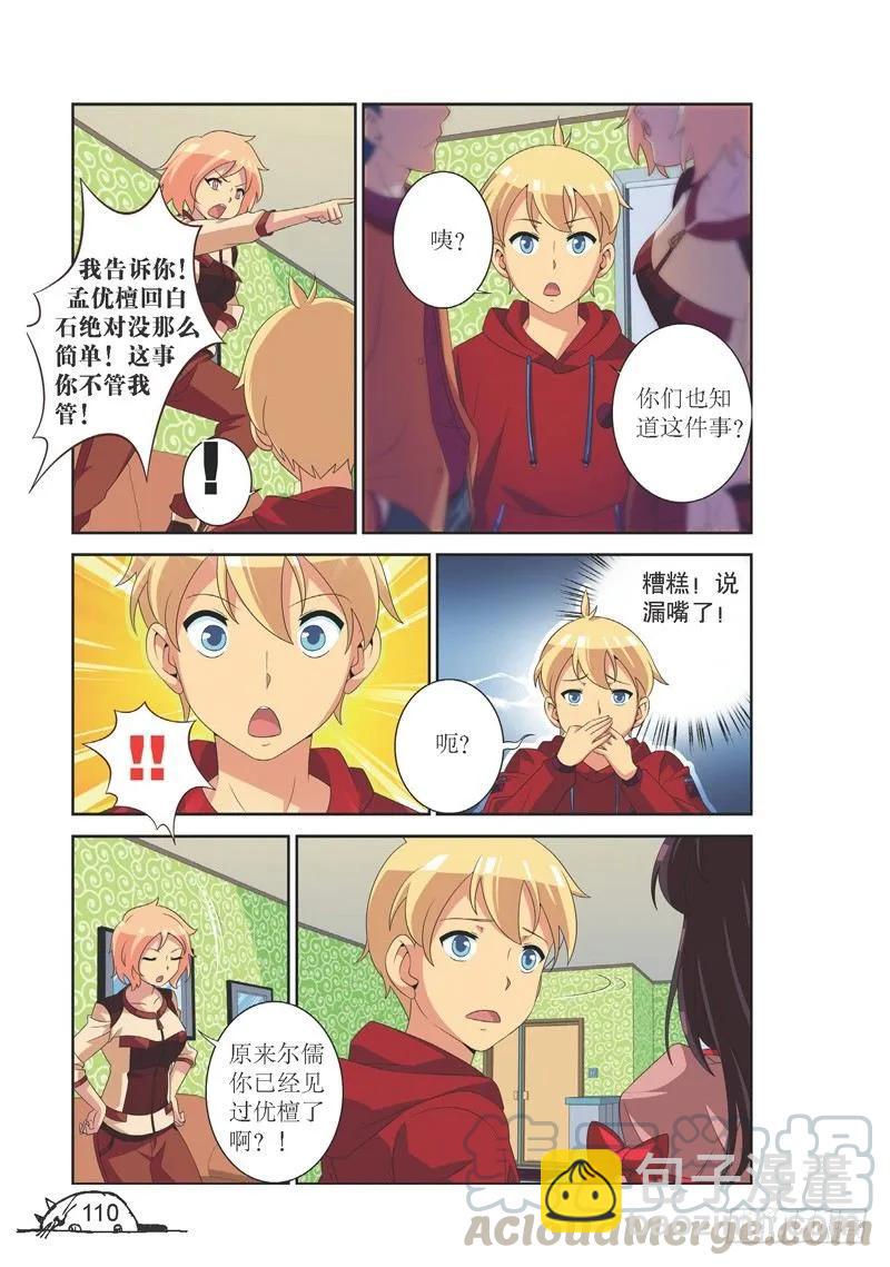 第121话-第121话