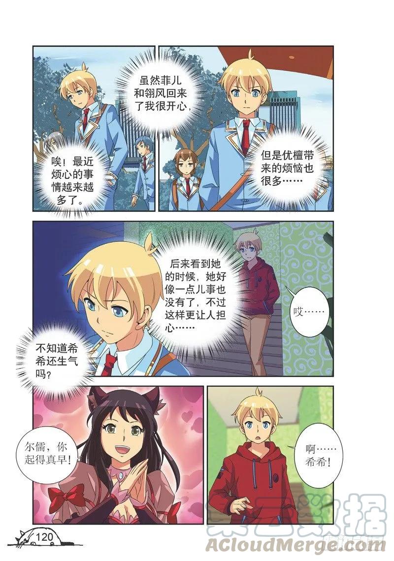 第123话-第123话
