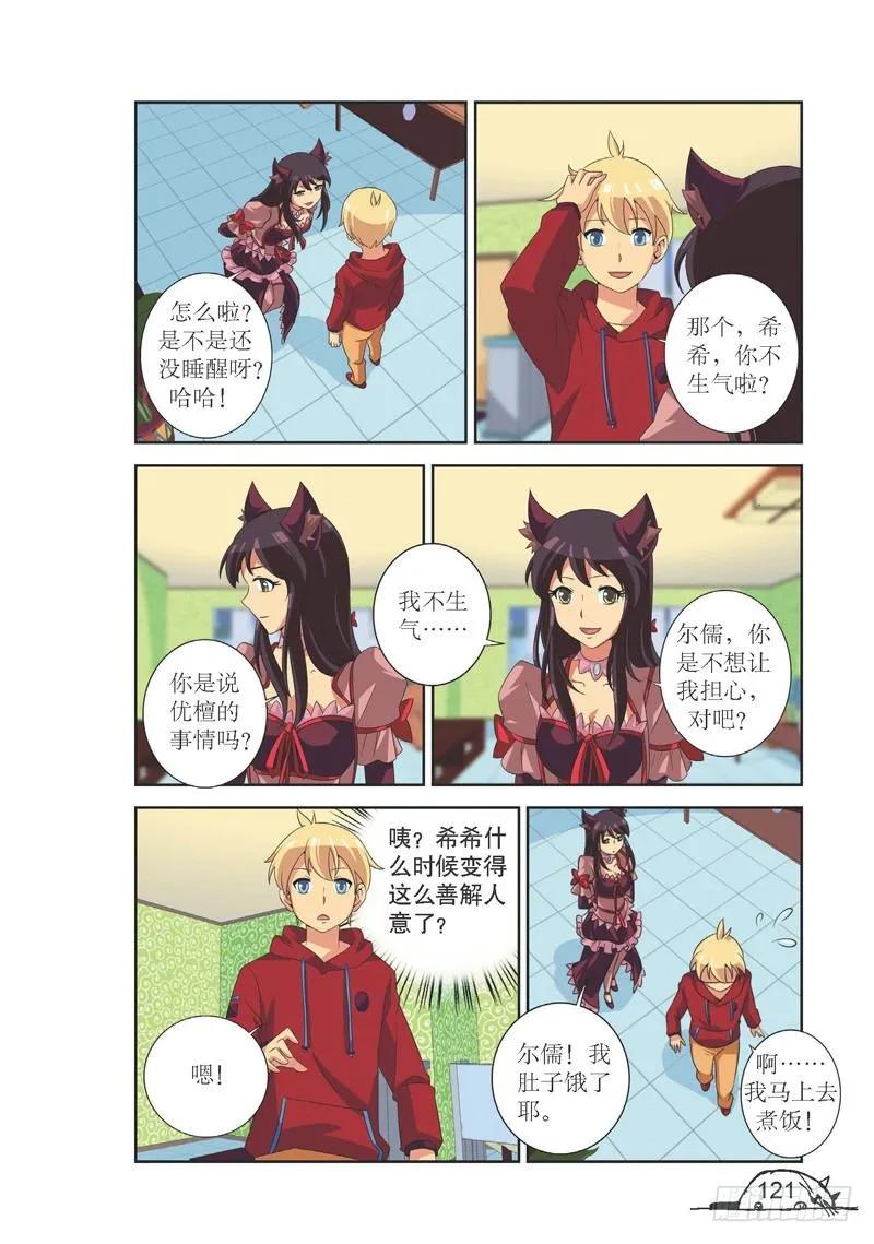 第123话-第123话