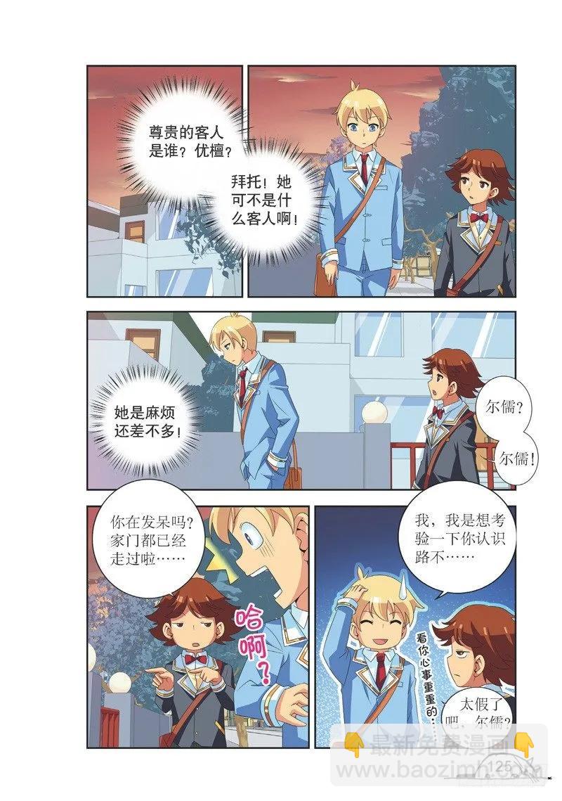 第123话-第123话