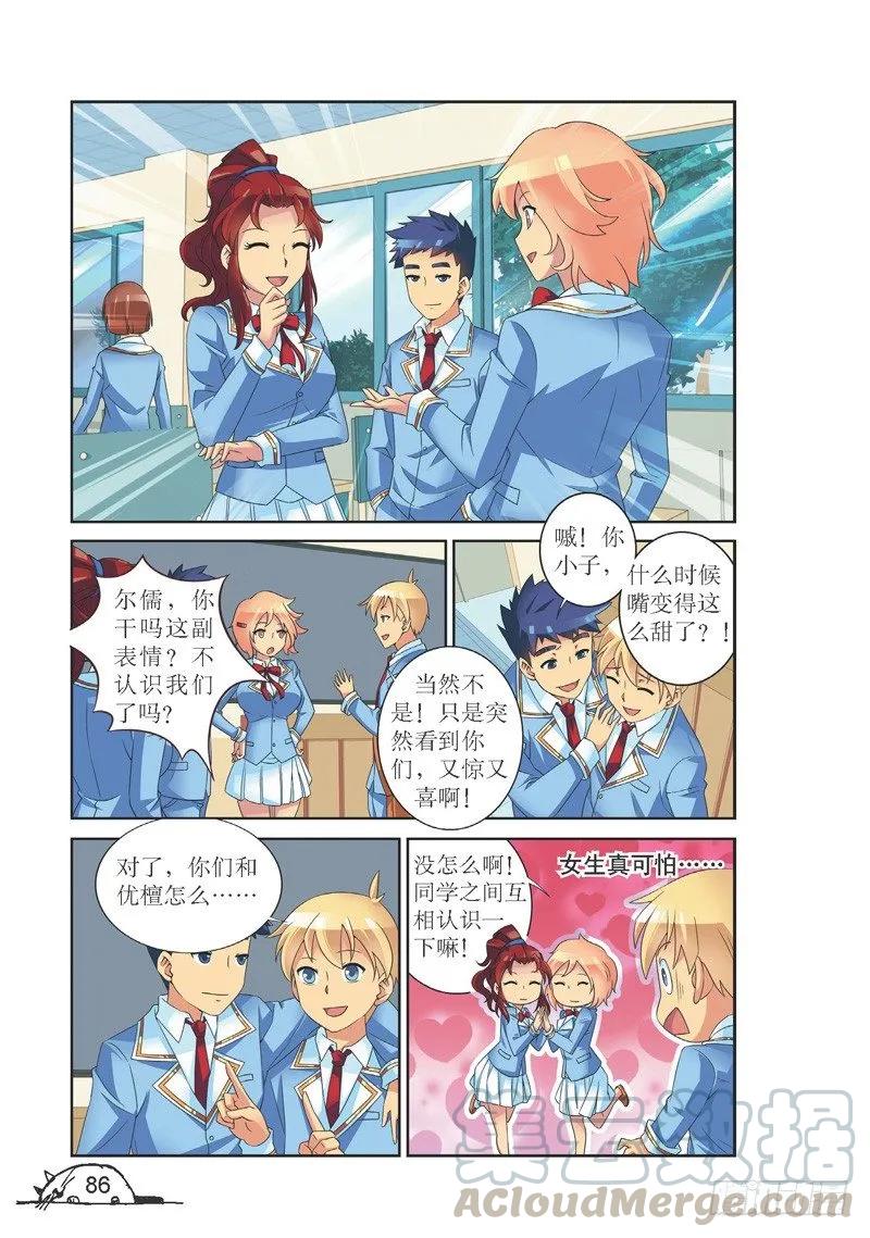 第137话-第137话