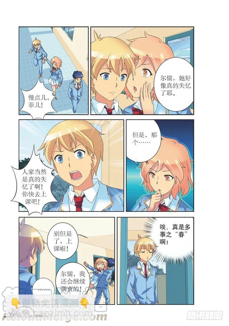 第137话-第137话