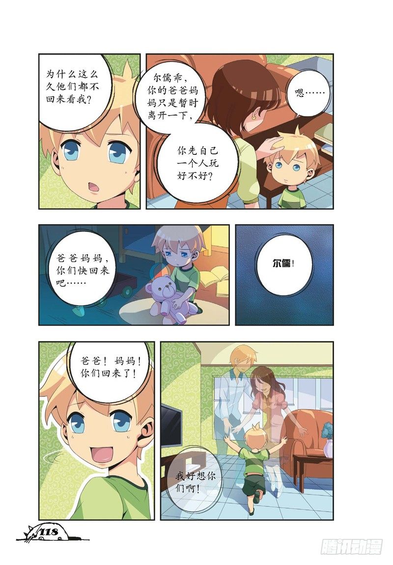 第15话-第15话