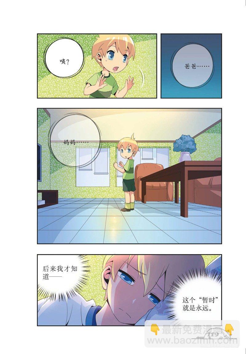 第15话-第15话