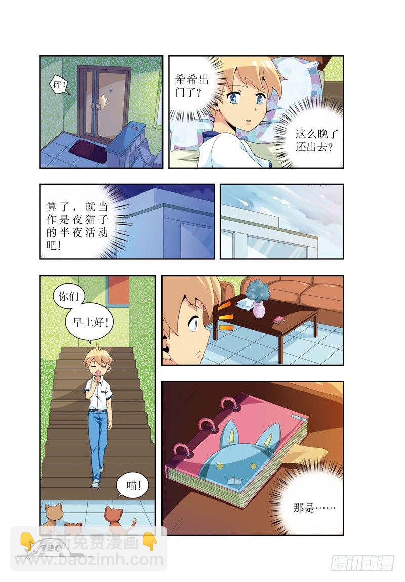 第15话-第15话