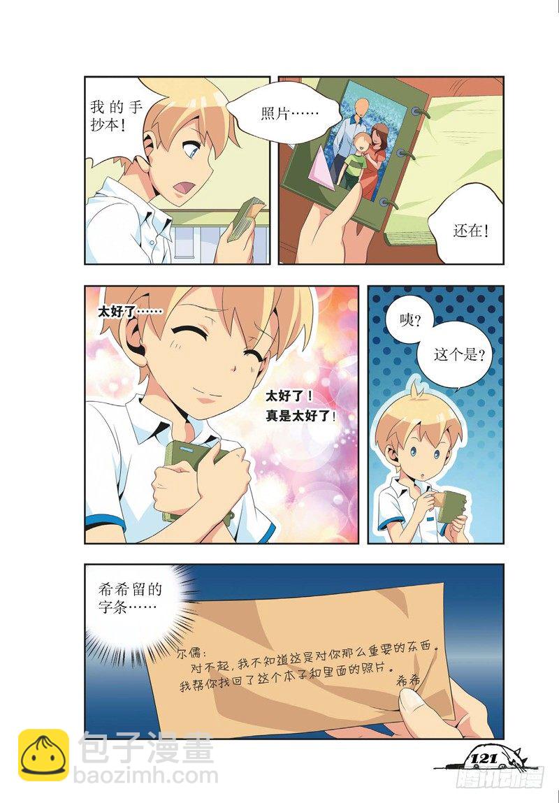 第15话-第15话