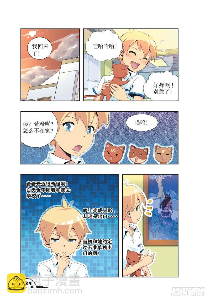 第15话-第15话