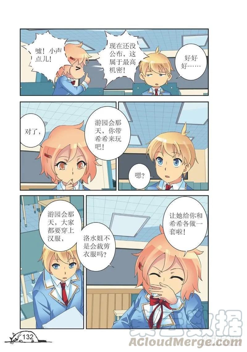 第143话-第143话