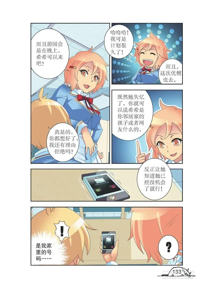 第143话-第143话