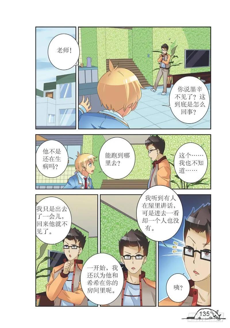 第143话-第143话