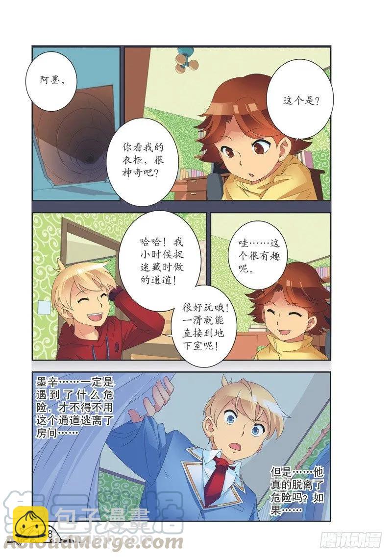 第143话-第143话