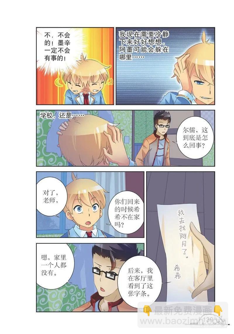 第143话-第143话
