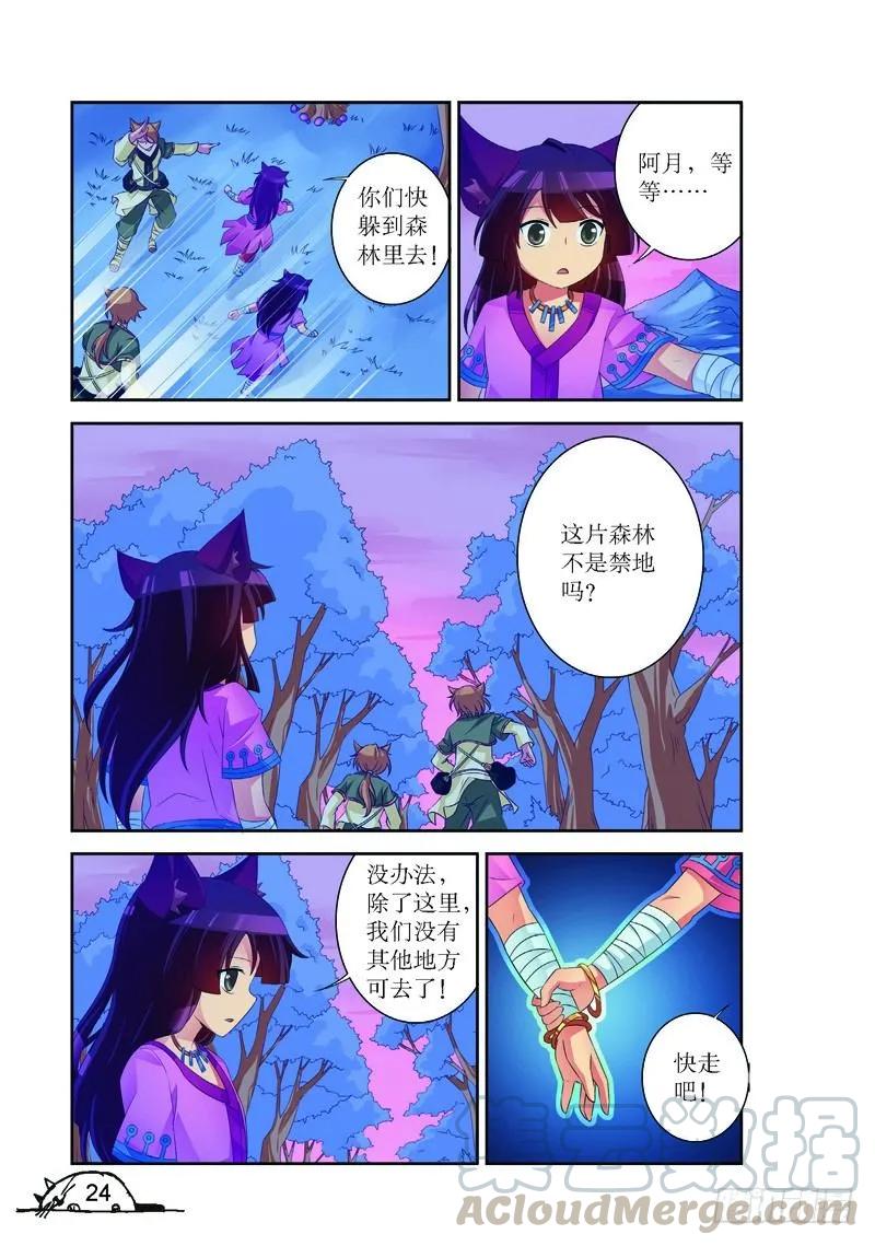 第147话-第147话