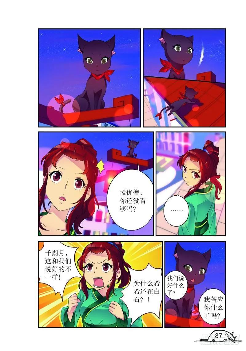 第155话-第155话
