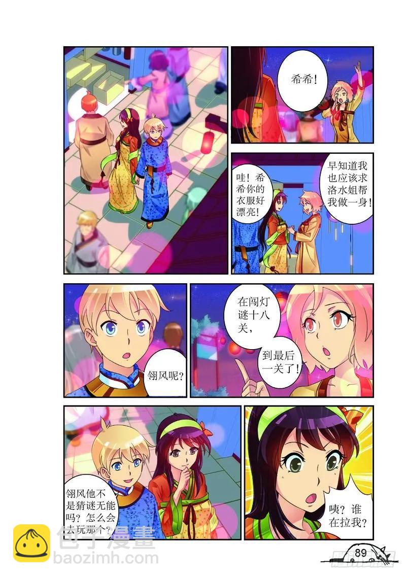 第155话-第155话