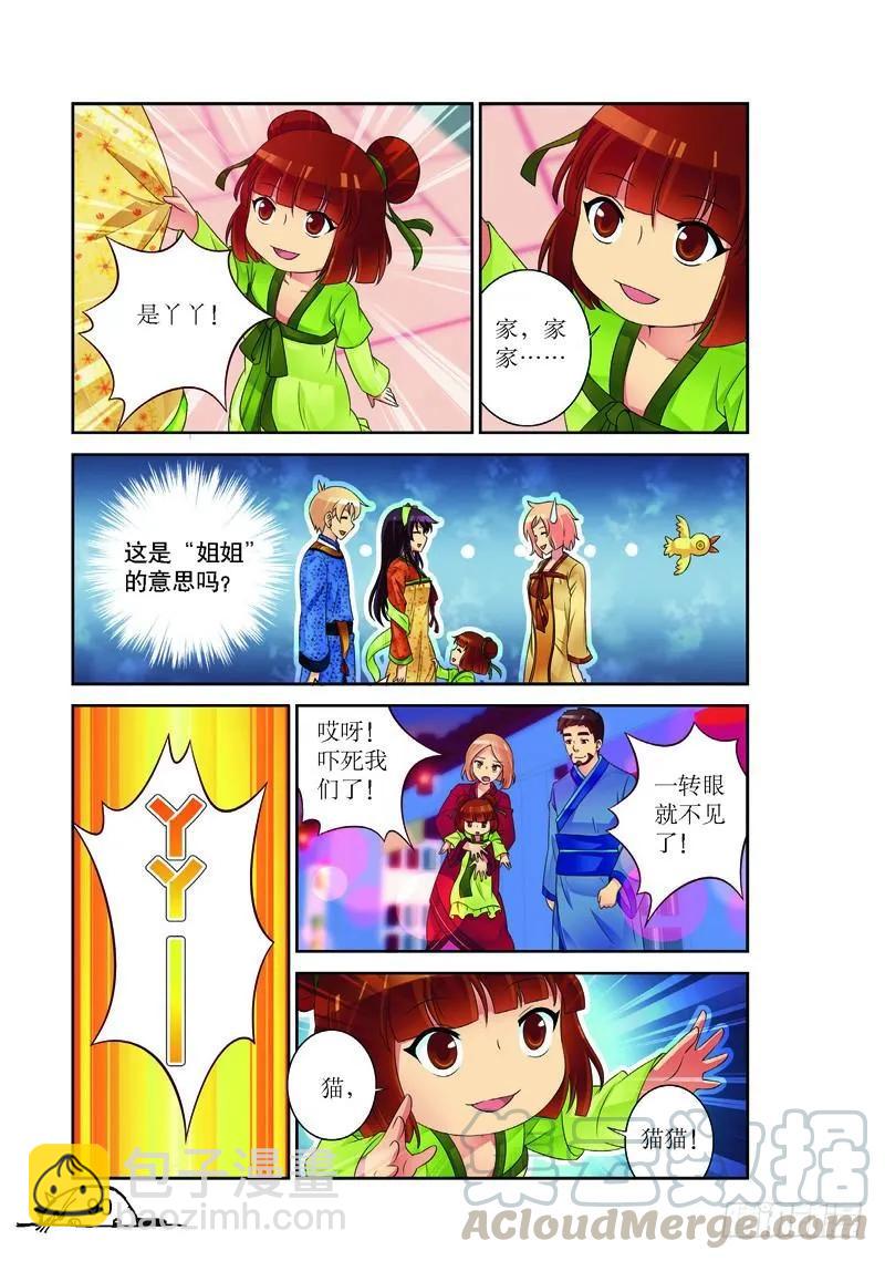 第155话-第155话