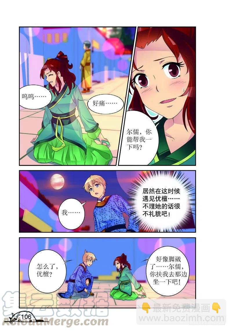 第157话-第157话