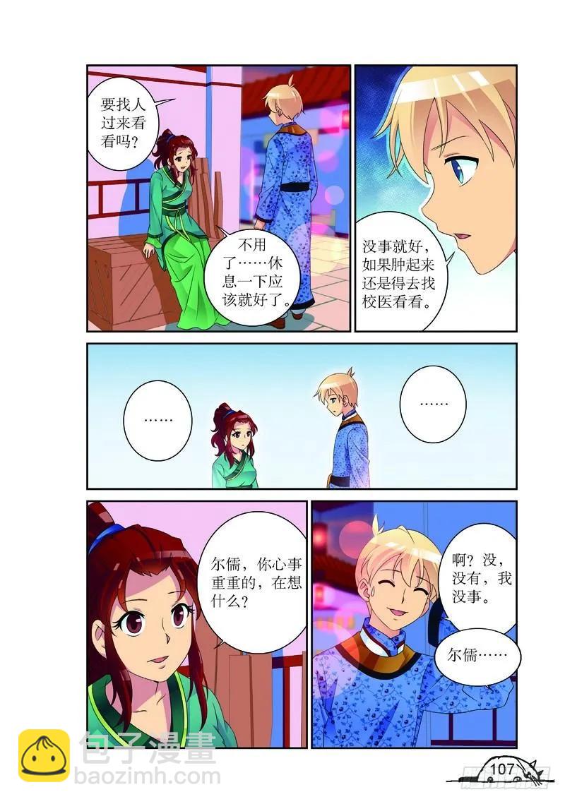 第157话-第157话