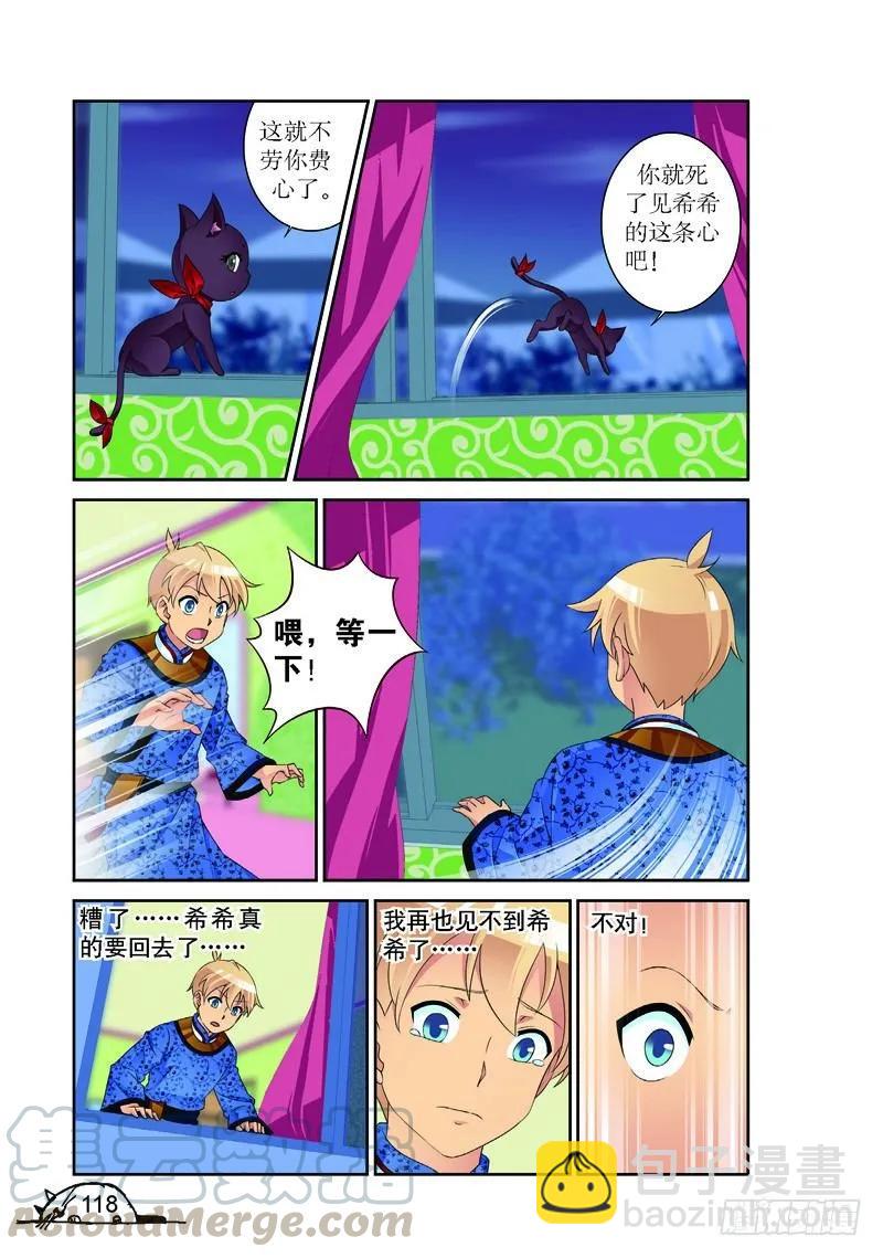 第159话-第159话