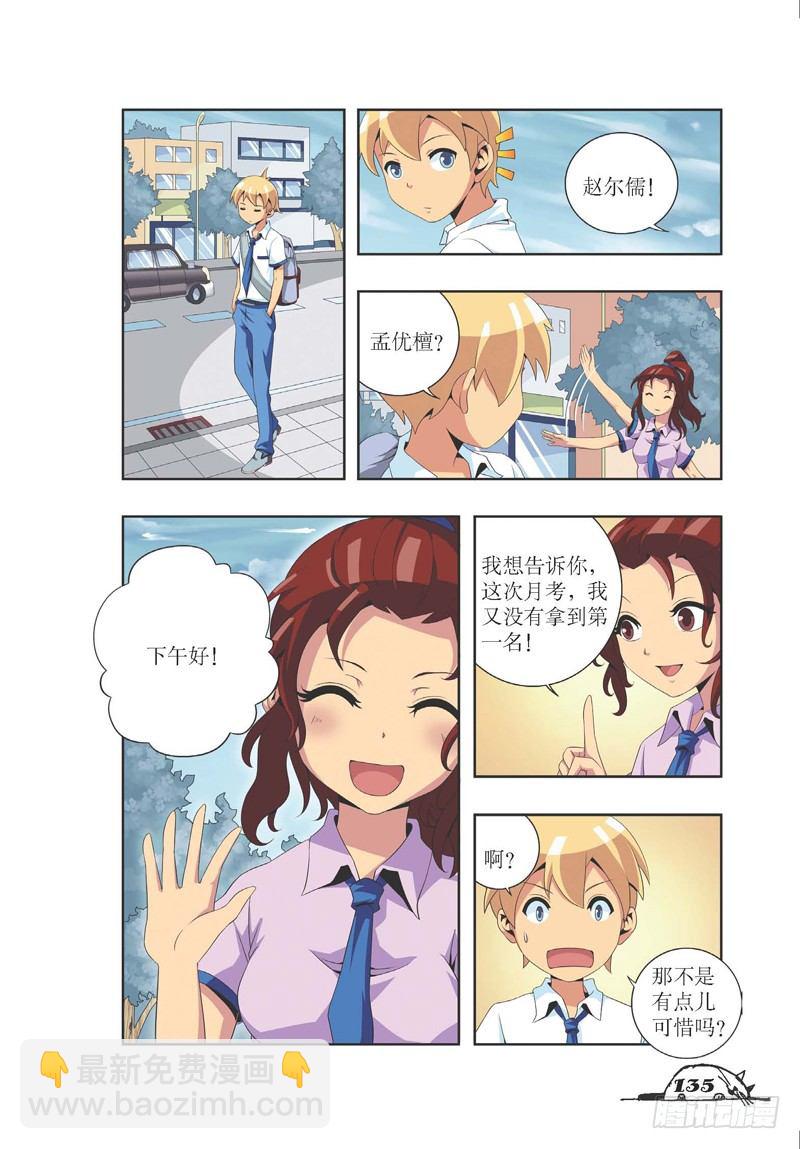 第17话-第17话