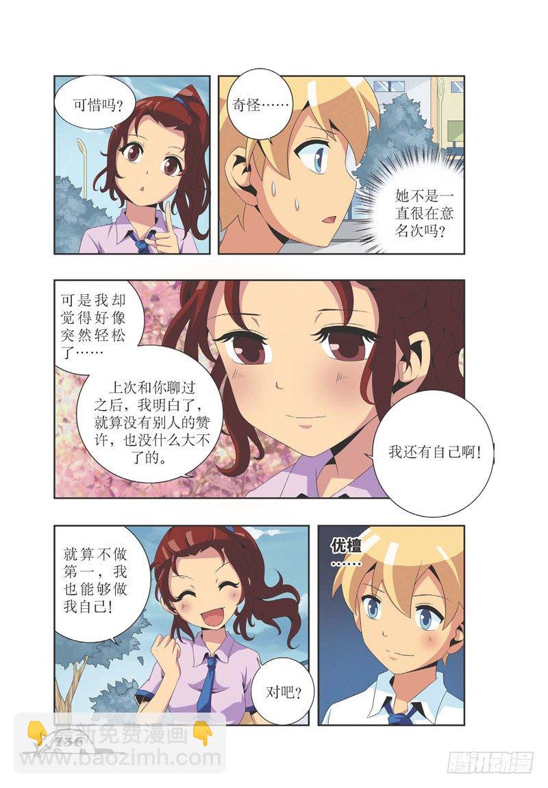 第17话-第17话