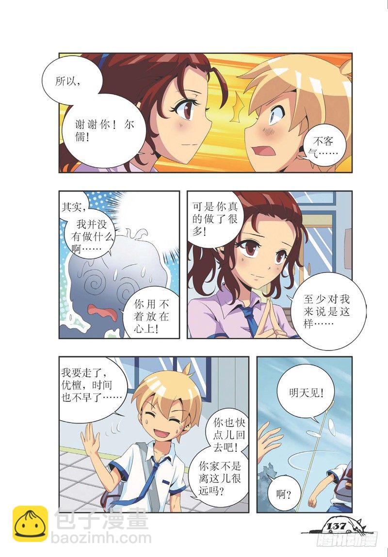 第17话-第17话