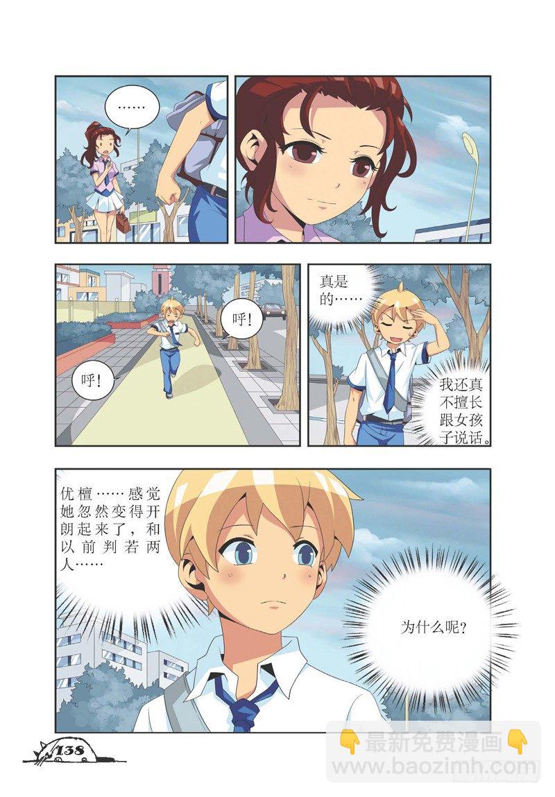 第17话-第17话