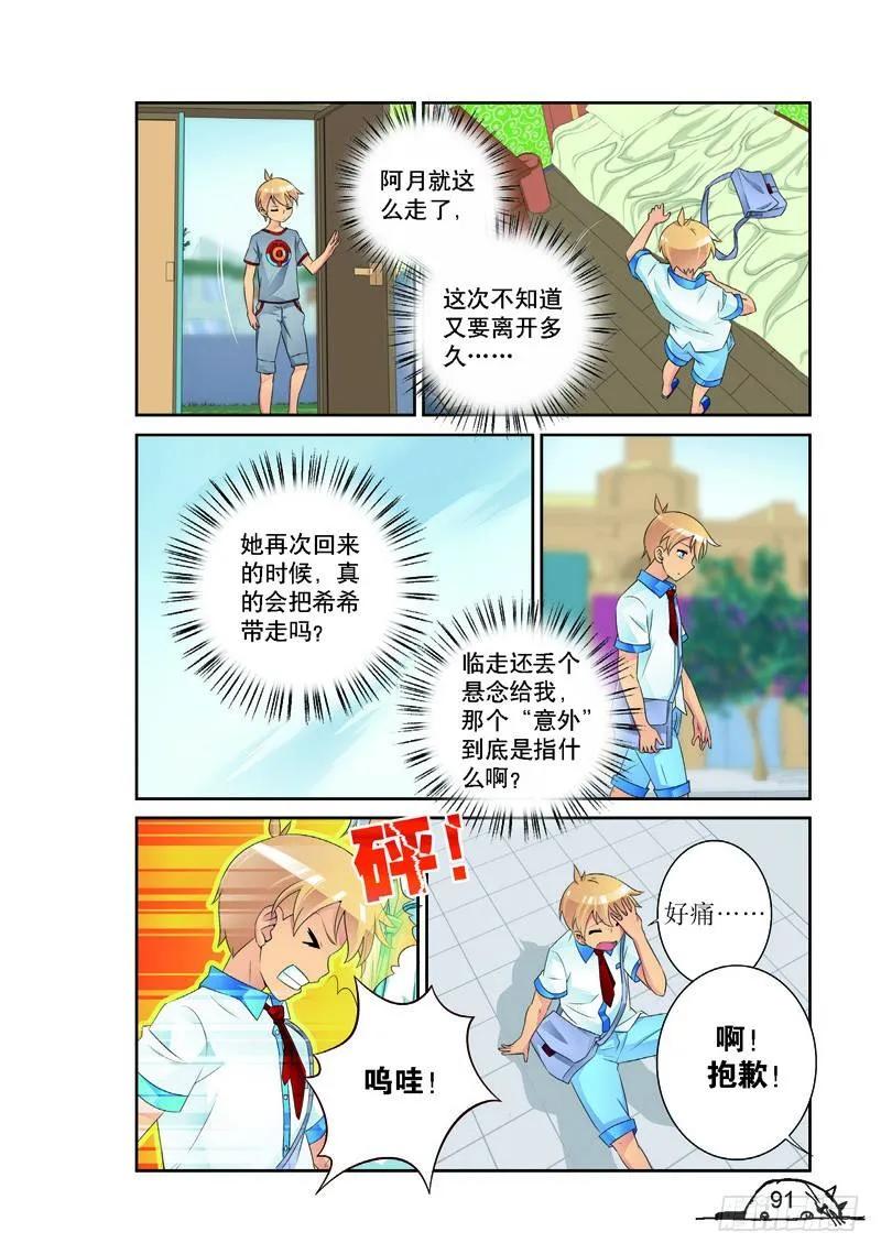 第173话-第173话