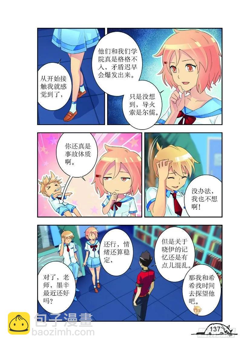 第179话-第179话