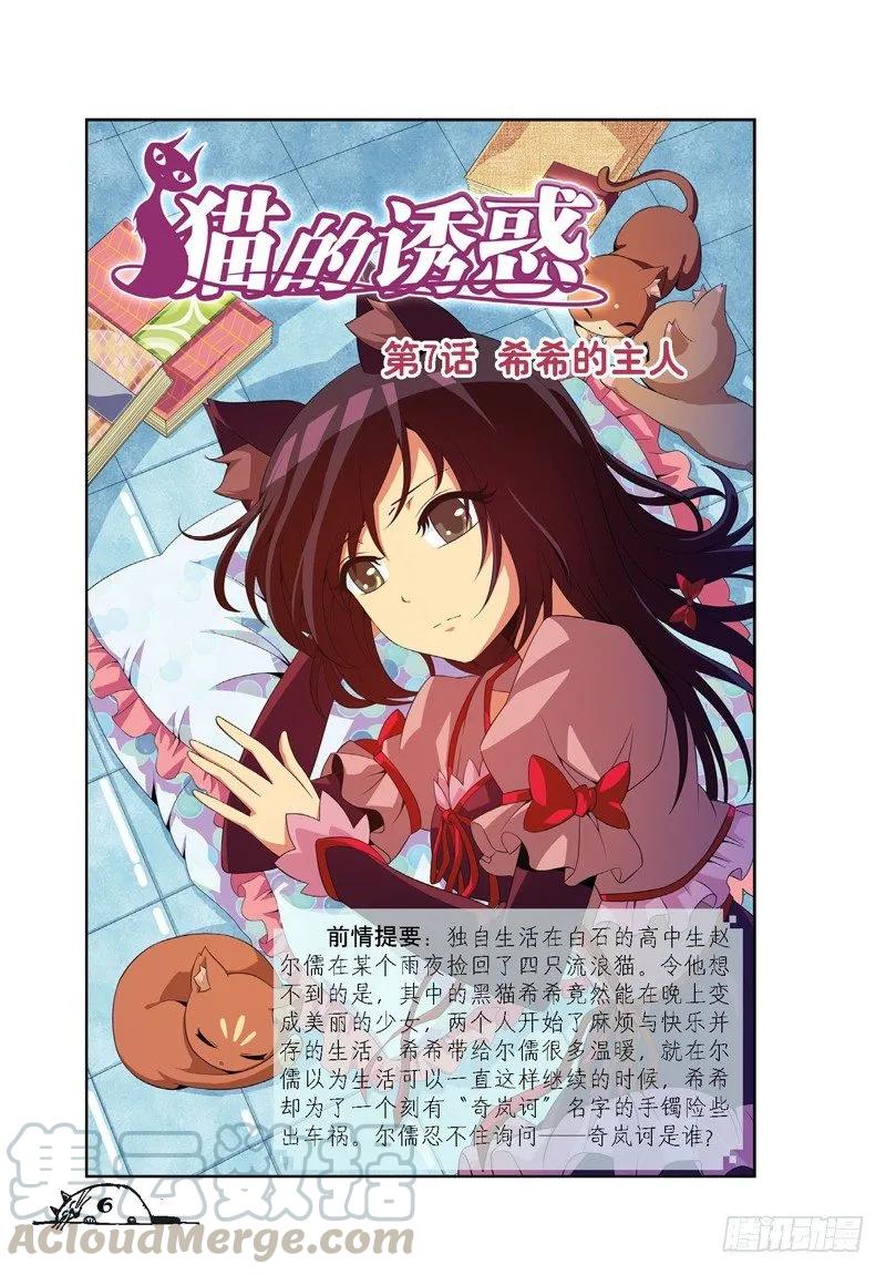 第19话-第19话