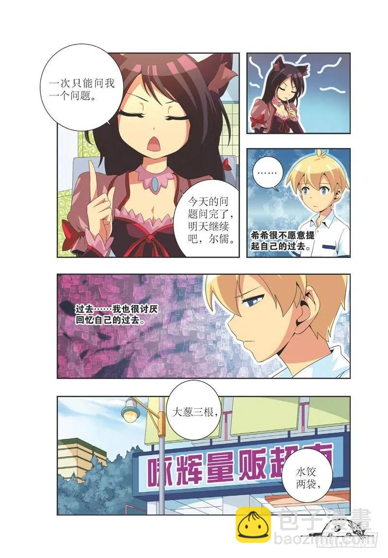 第19话-第19话