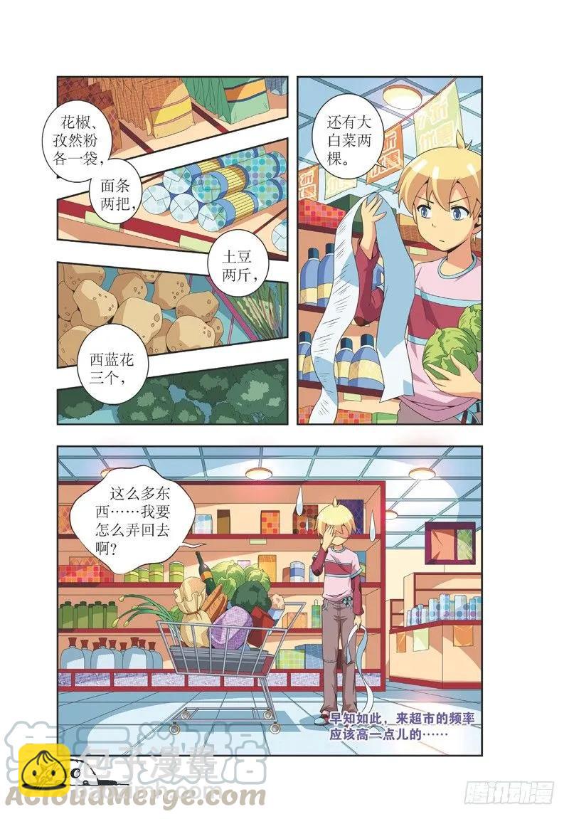 第19话-第19话
