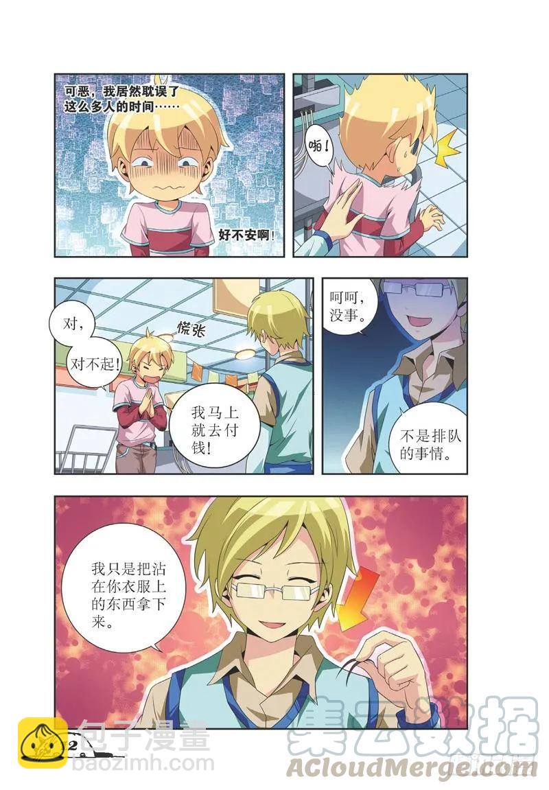 第19话-第19话