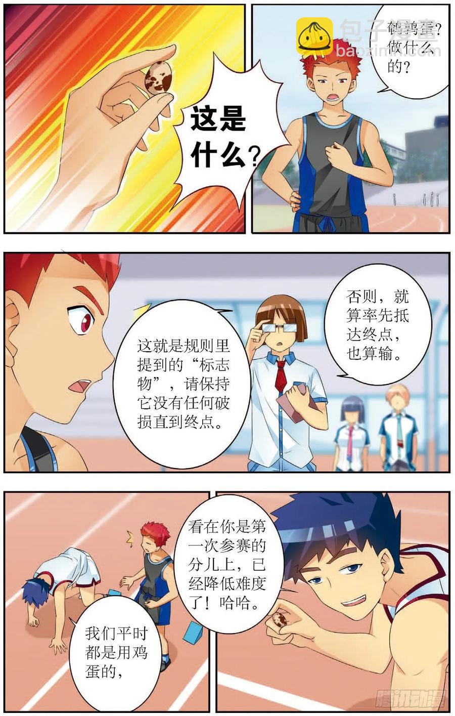 第183话-第183话