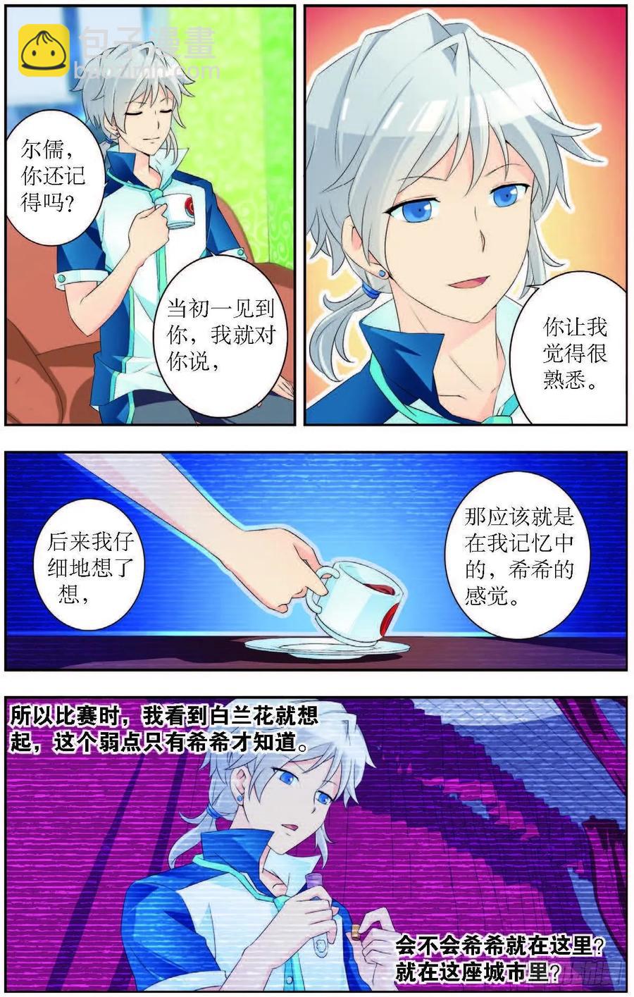 第187话-第187话