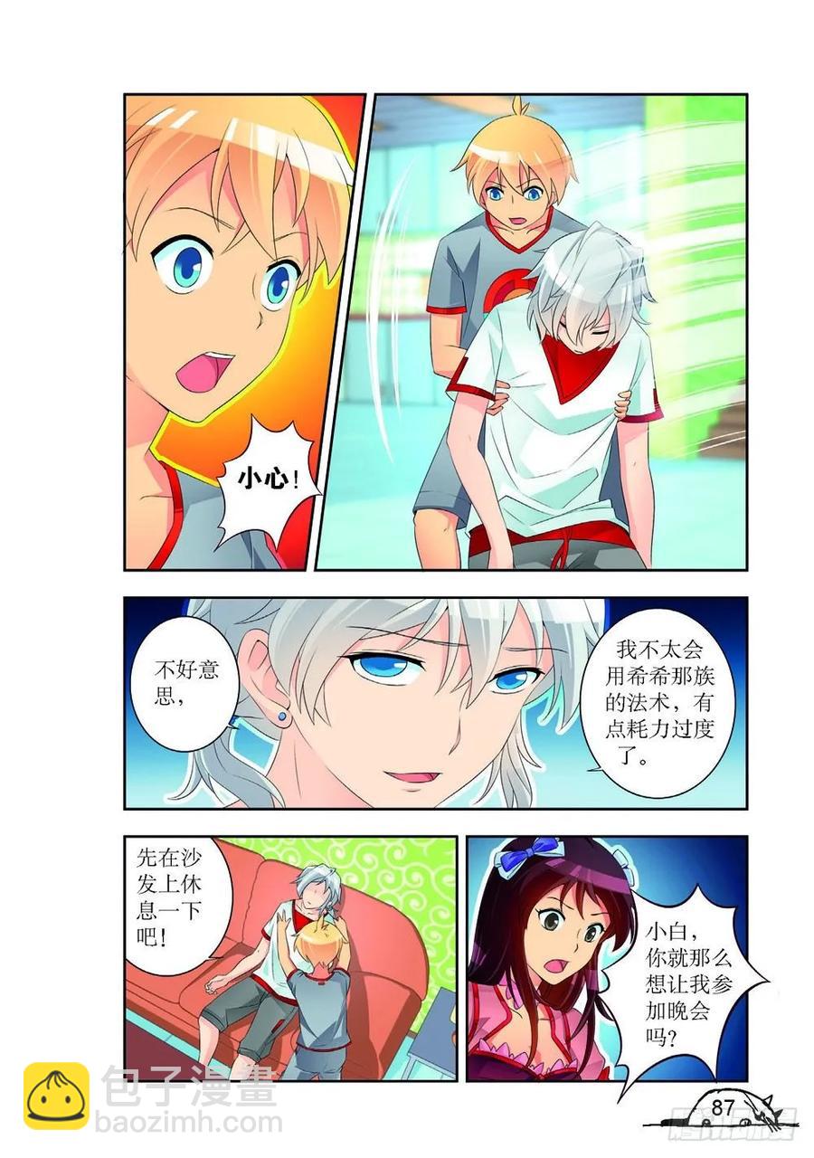 第190话-第191话