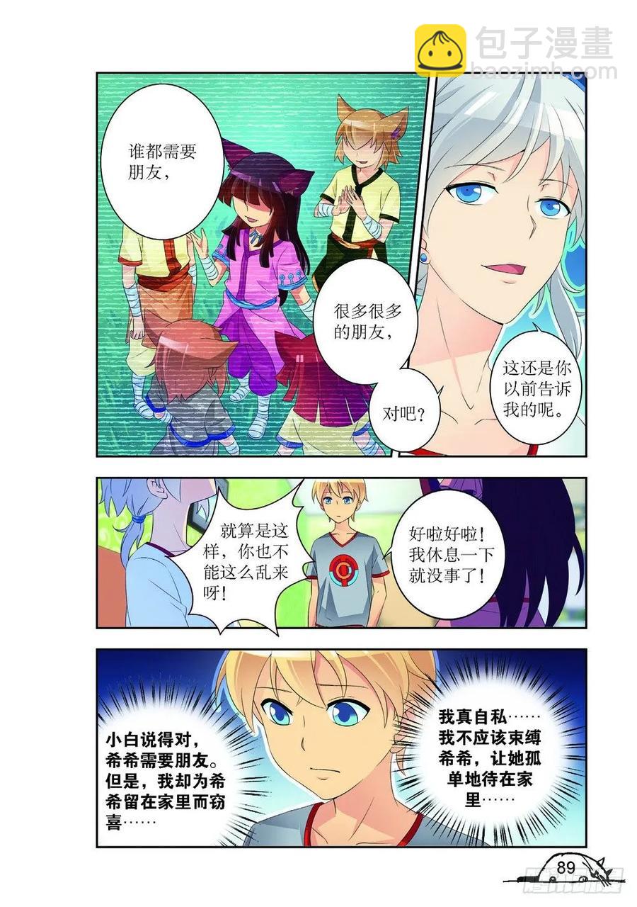 第190话-第191话
