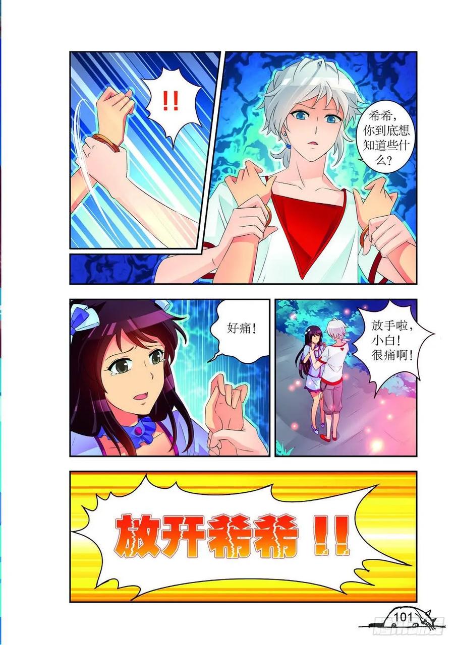 第192话-第193话