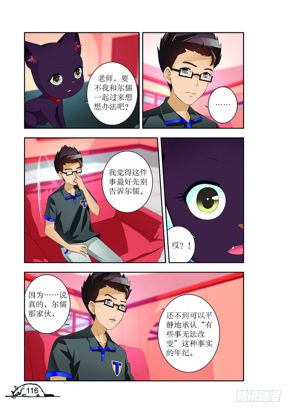 第194话-第195话