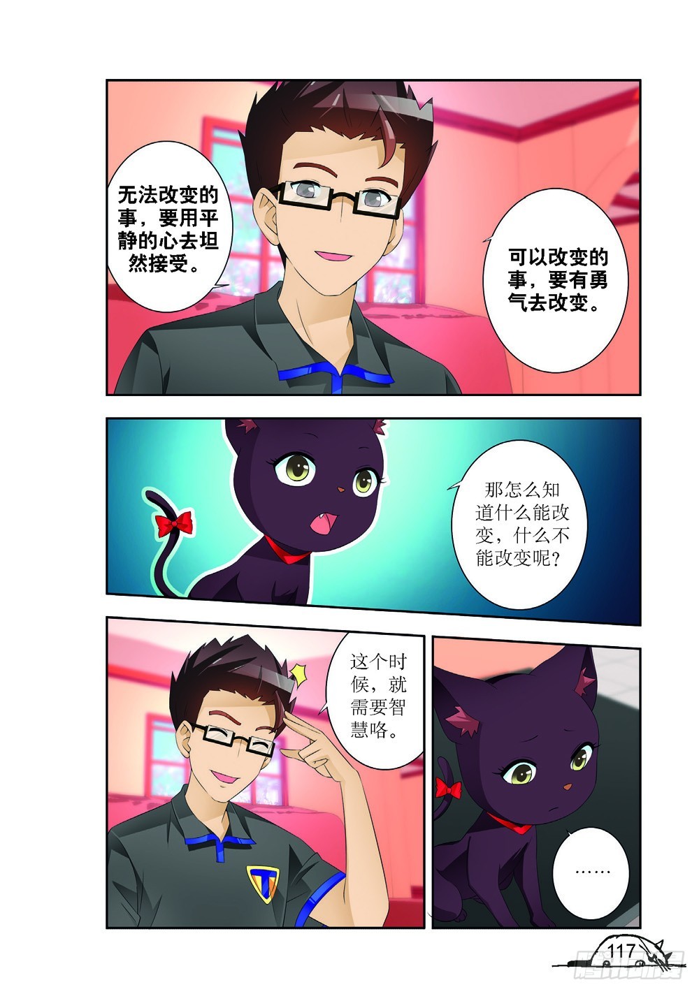 第194话-第195话