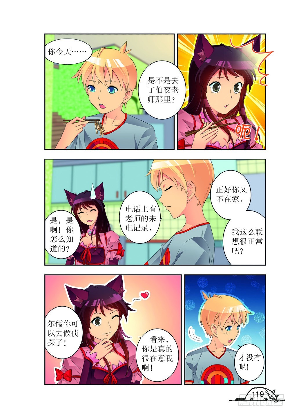 第194话-第195话