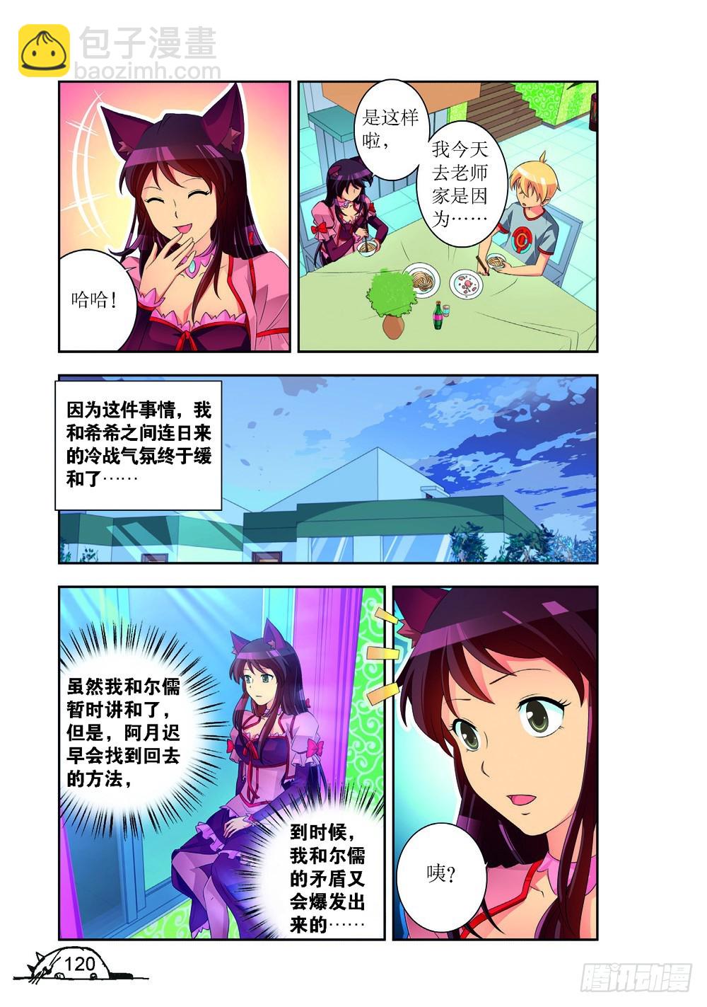 第194话-第195话