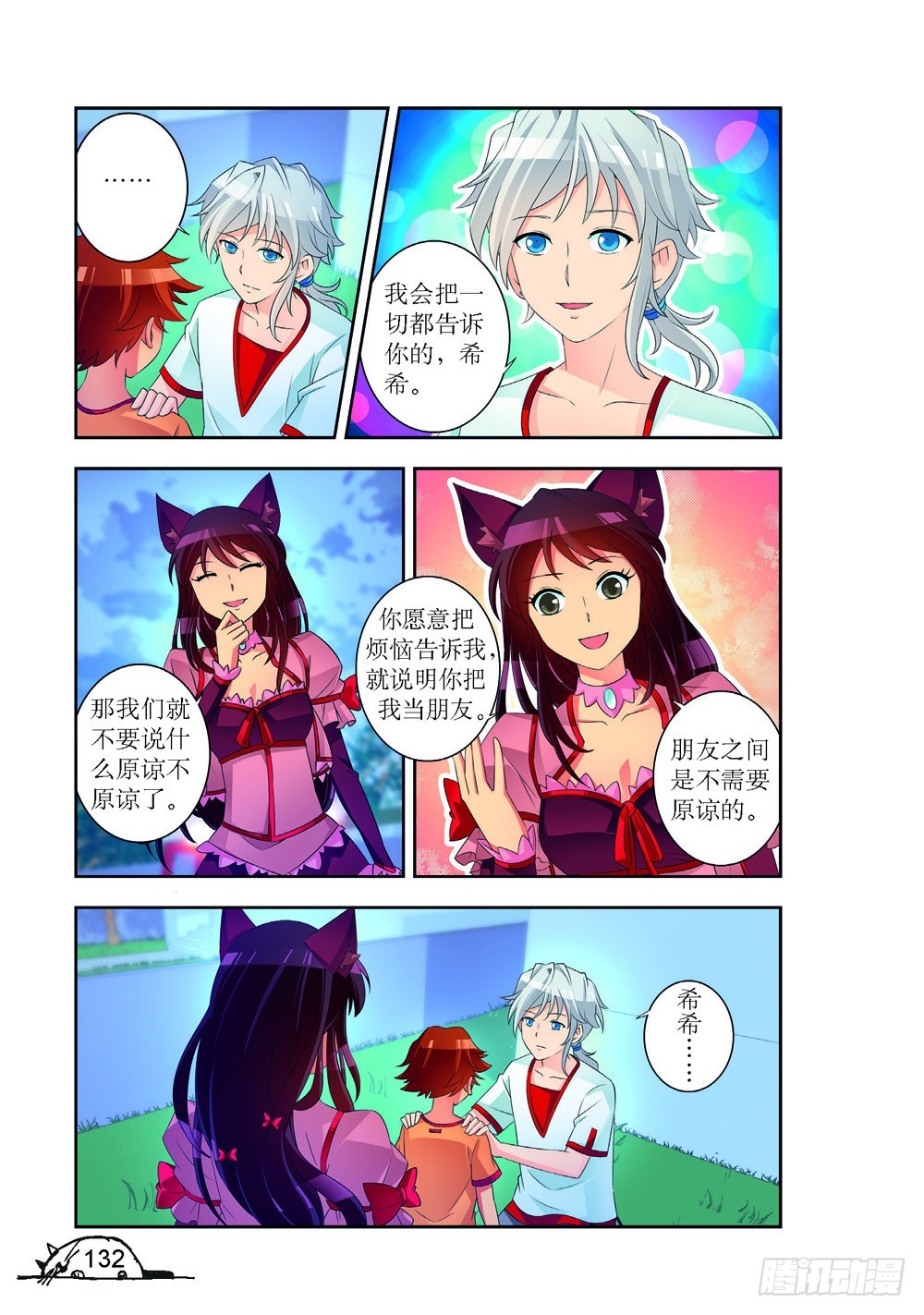 第196话-第197话